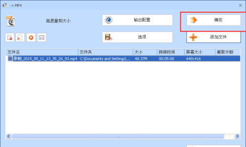確認(rèn)添加文件