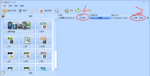 文件大小變化