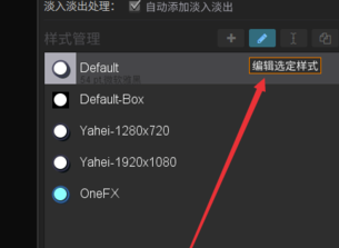 Arctime破解版怎么調(diào)整字幕位置