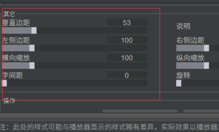 Arctime破解版怎么調(diào)整字幕位置