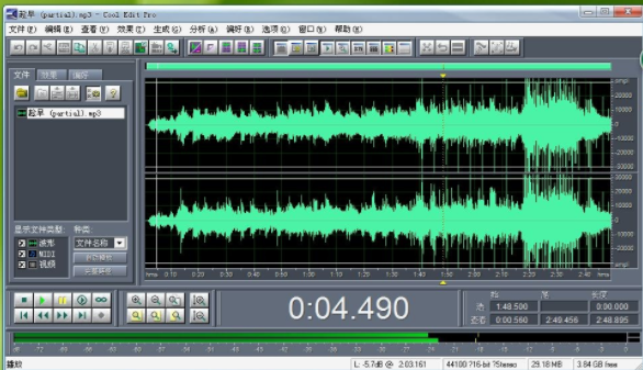 CoolEdit音頻編輯軟件