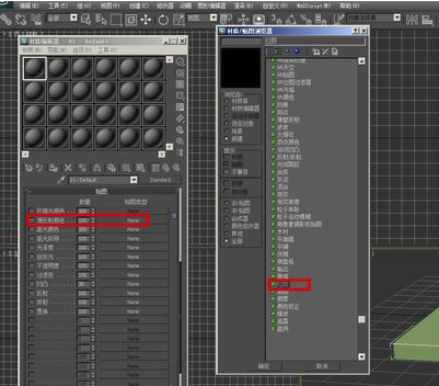 3DMax2018中文破解版怎么貼材質(zhì)