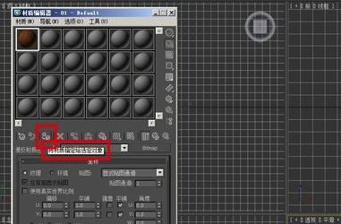 3DMax2018中文破解版怎么貼材質(zhì)