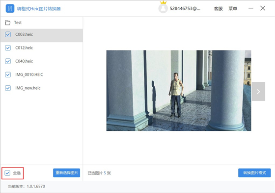 嗨格式Heic圖片轉(zhuǎn)換器破解版使用幫助3