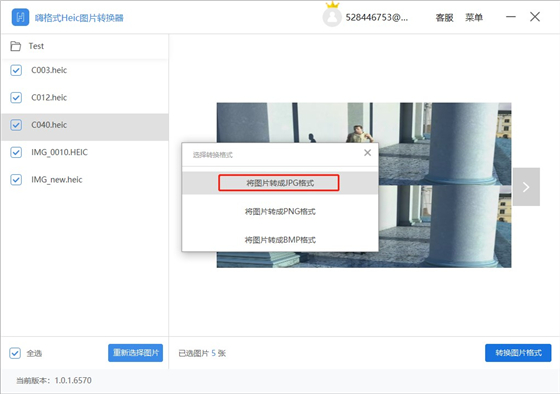 嗨格式Heic圖片轉(zhuǎn)換器破解版使用幫助7