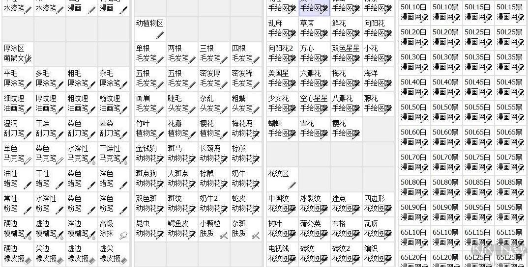 Sai2繪畫(huà)軟件終極版