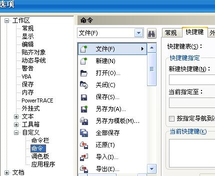 CorelDRAW破解版下載