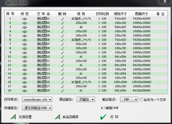 AutoCAD批量打印插件