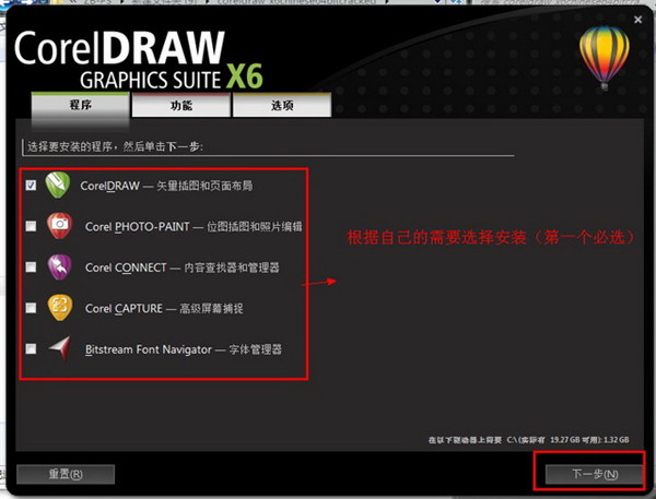 CDRX6免費(fèi)中文破解版安裝方法