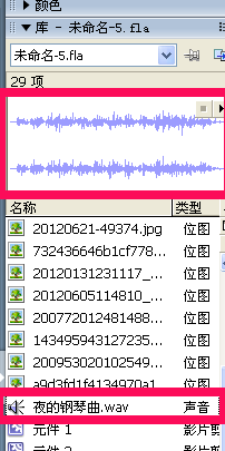 Flash8怎么導(dǎo)入音樂