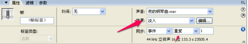Flash8怎么導(dǎo)入音樂