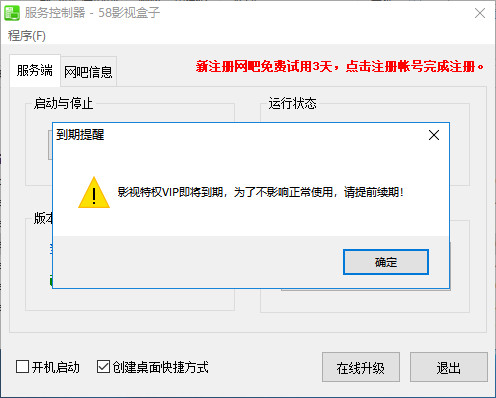 58影視盒子