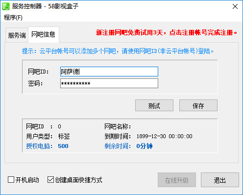 58影視盒子