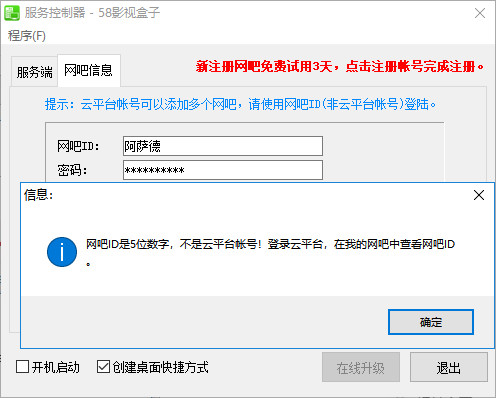 58影視盒子