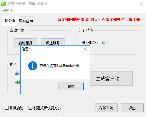 58影視盒子