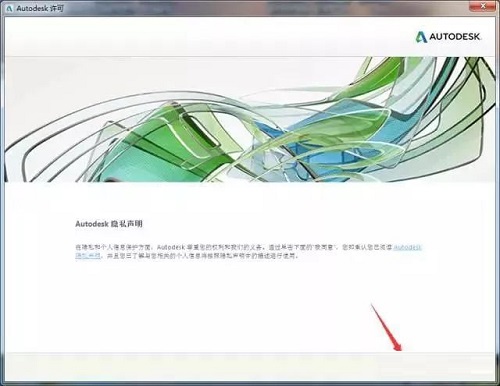Maya2018破解版安裝教程8