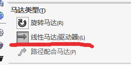 SolidWorks2015破解版如何進行motion仿真