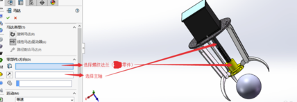 SolidWorks2015破解版如何進行motion仿真