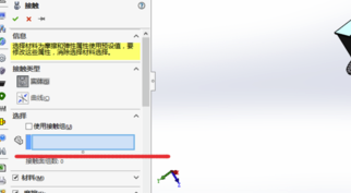 SolidWorks2015破解版如何進行motion仿真