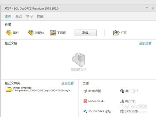 SolidWorks2015破解版如何標注圖紙尺寸
