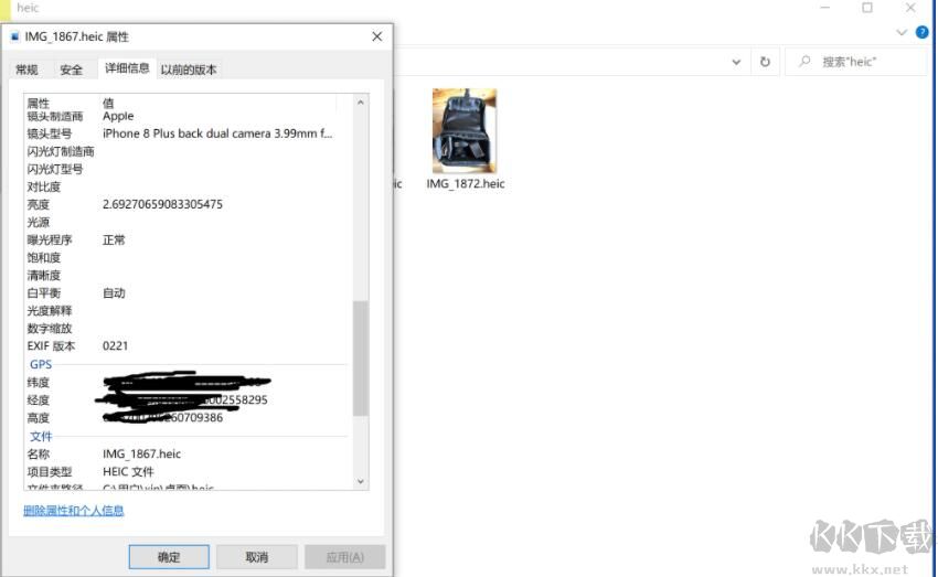Win10 HEIC圖片支持插件