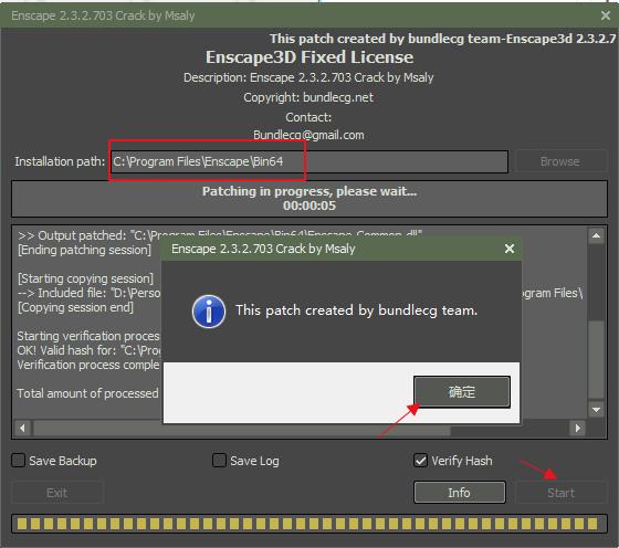 Enscape中文破解版安裝方法