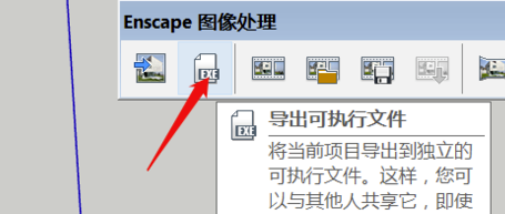 Enscape中文破解版怎么導(dǎo)出exe格式的效果圖