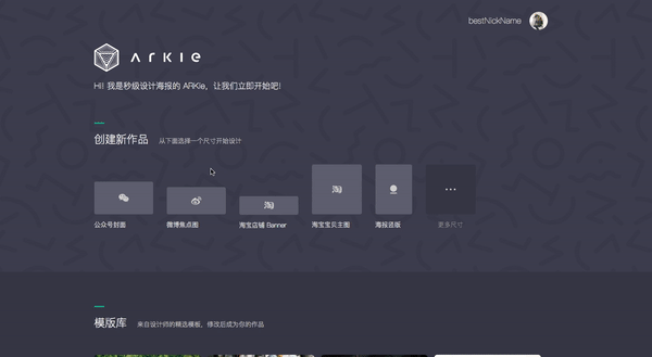 Arkie設計助手官方版使用說明1
