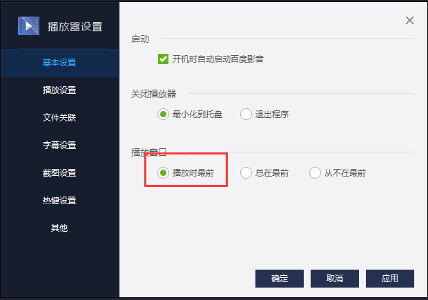 百度影音2022官方下載