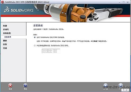 SolidWorks經(jīng)典版下載