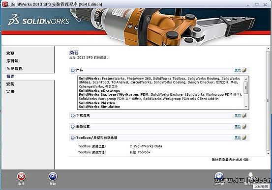 SolidWorks經(jīng)典版下載