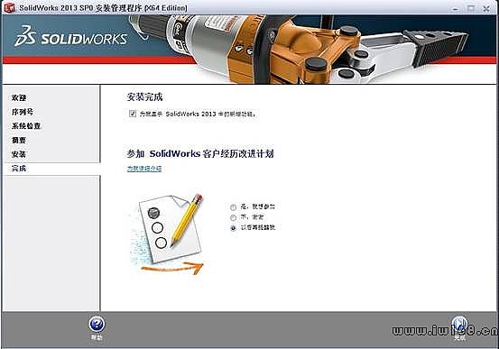 SolidWorks經(jīng)典版下載