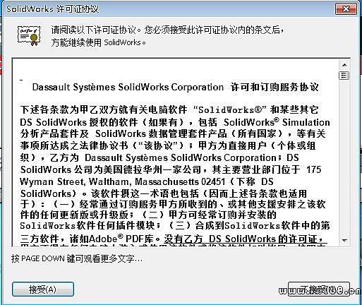 SolidWorks經(jīng)典版下載