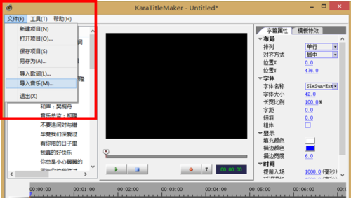 傻丫頭字幕精靈電腦版教程2