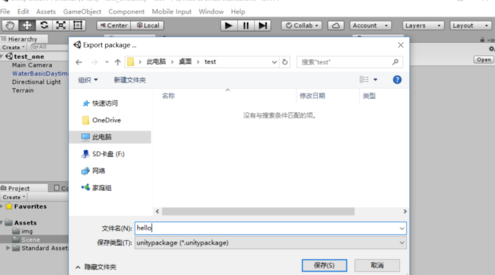 怎么將Unity3D整個(gè)場(chǎng)景導(dǎo)出