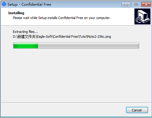 Confidential截圖