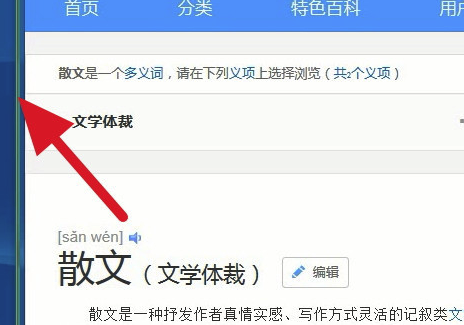 PicPick下載