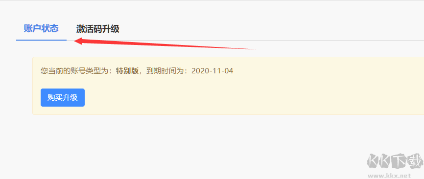 Focusky動(dòng)畫(huà)演示大師(贈(zèng)送激活碼)