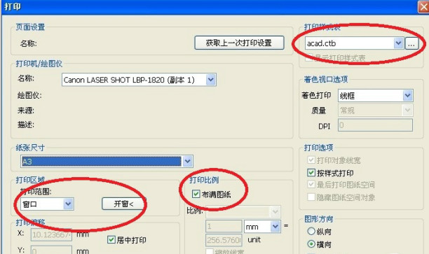 CADsee看圖紙