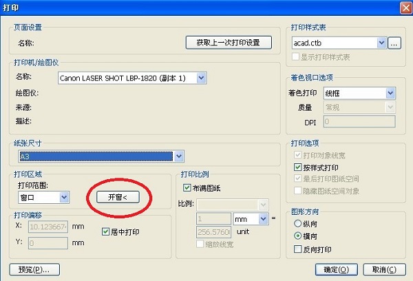 CADsee看圖紙