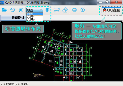 CAD快速看圖破解版下載