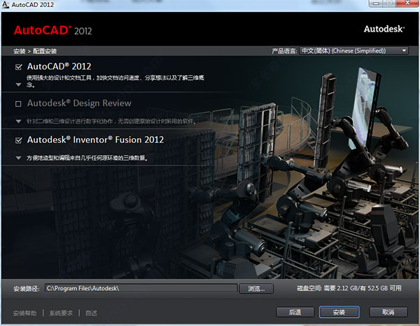 AutoCAD 2012 注冊(cè)機(jī)