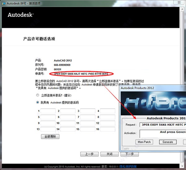 AutoCAD 2012 注冊(cè)機(jī)
