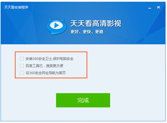 天天看高清影視播放器下載