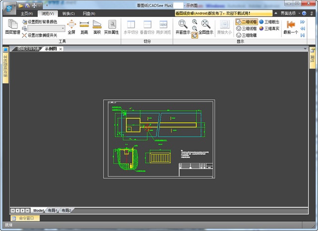 CADSee Plus 7破解版 7.2.0.1 最新版 CADSee綠色破解版