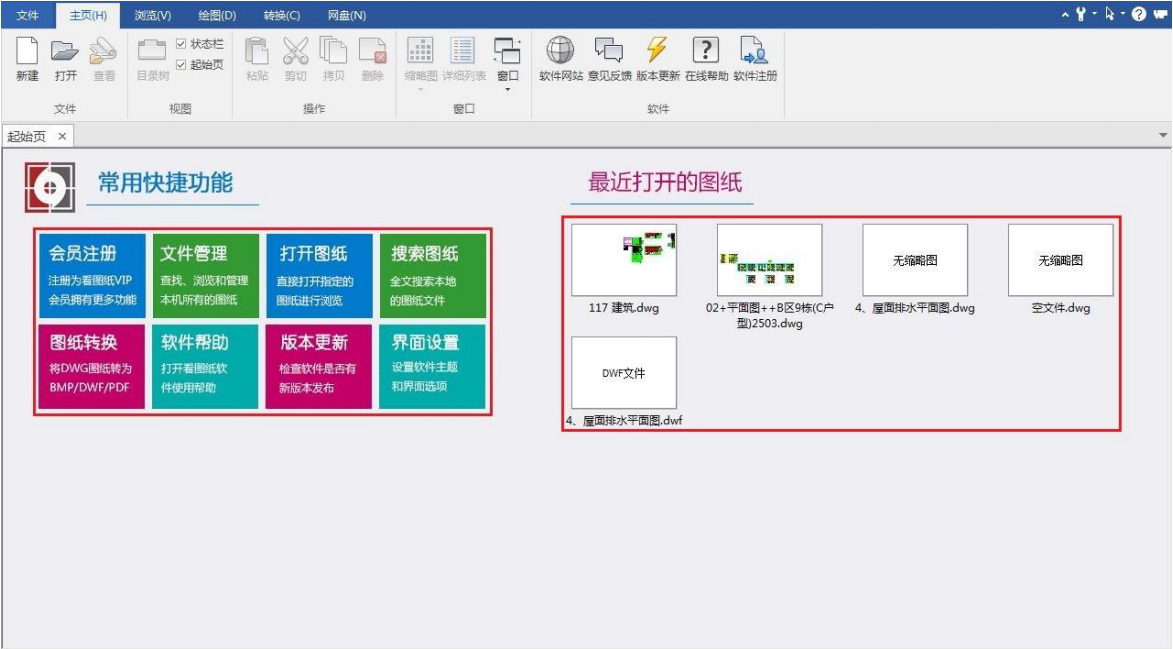 CADSee綠色破解版