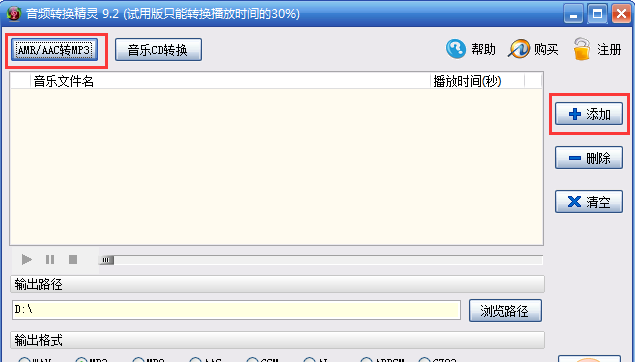 音頻轉換精靈綠色破解版