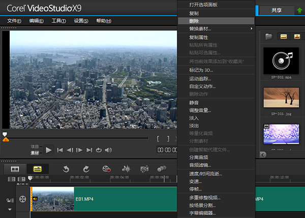 會(huì)聲會(huì)影X7(Corel VideoStudio)