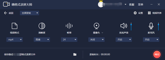 嗨格式錄屏大師-錄制網(wǎng)絡(luò)視頻-190415004