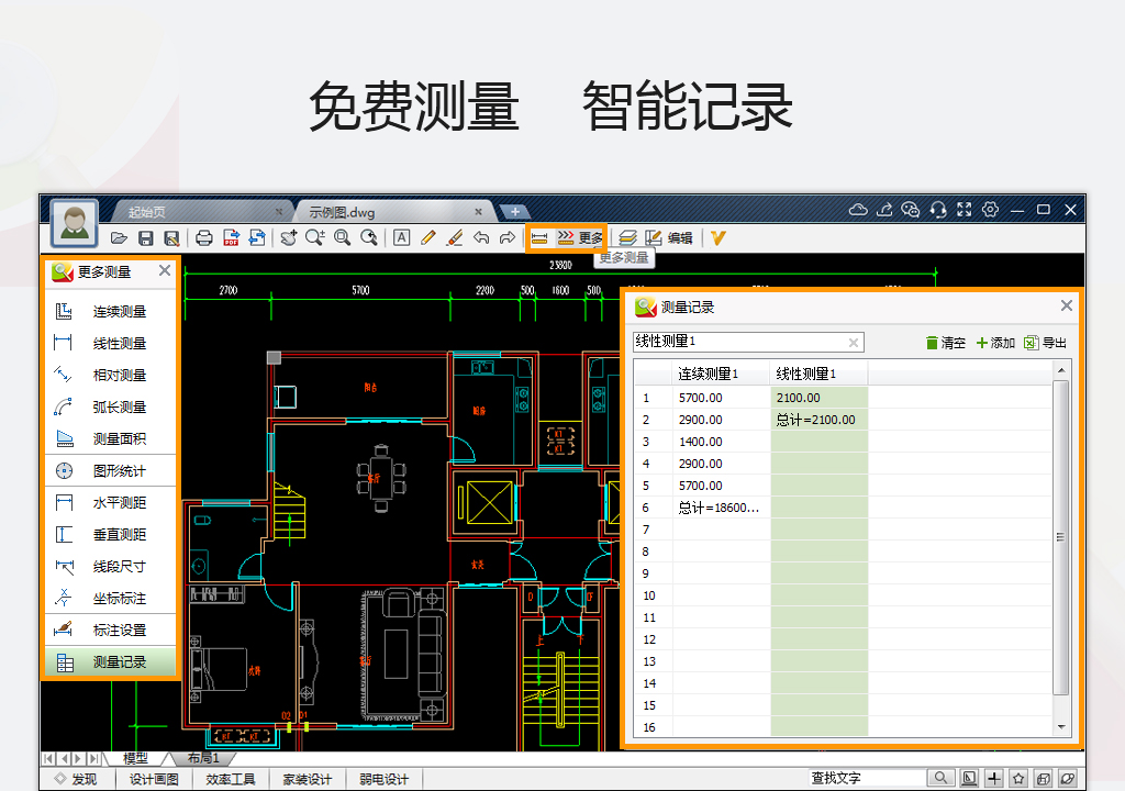 CAD迷你看圖軟件